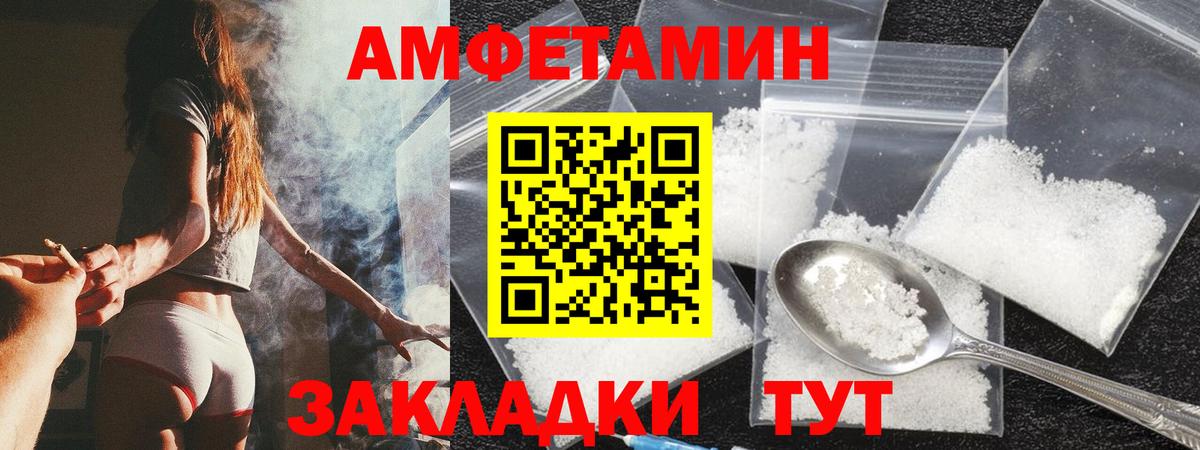 Amphetamine Premium  Вход с VPN  Кирово-Чепецк 