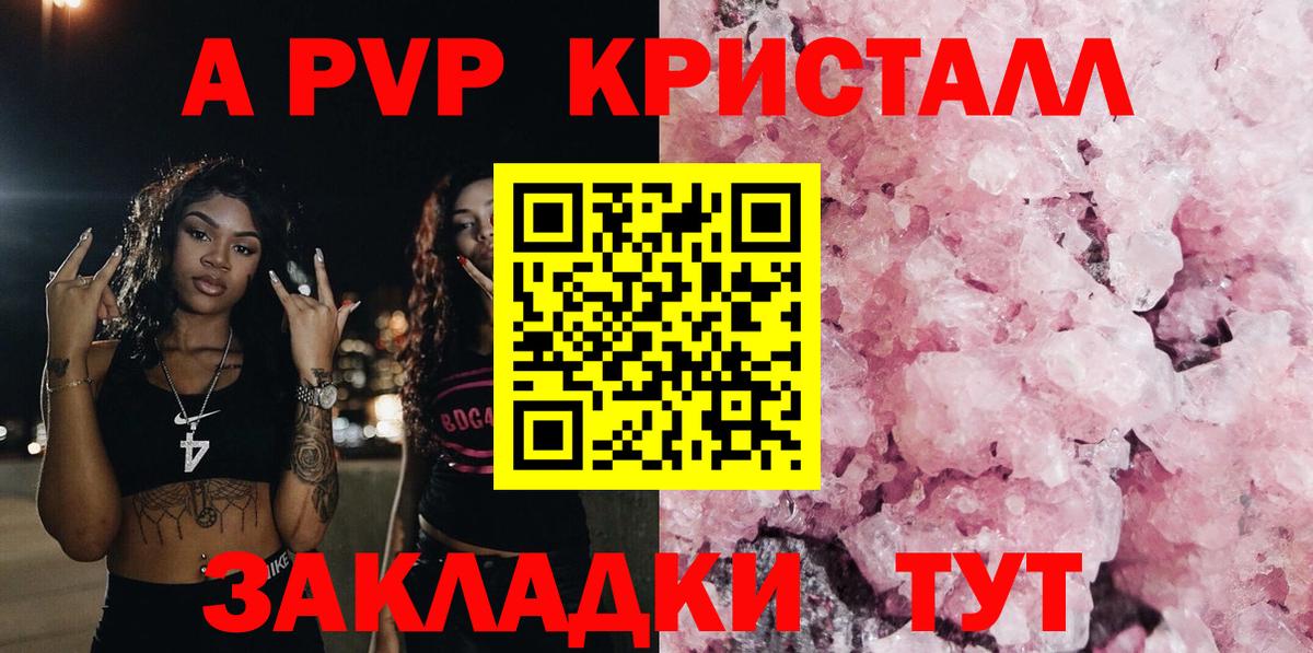 Альфа ПВП VHQ Кирово-Чепецк