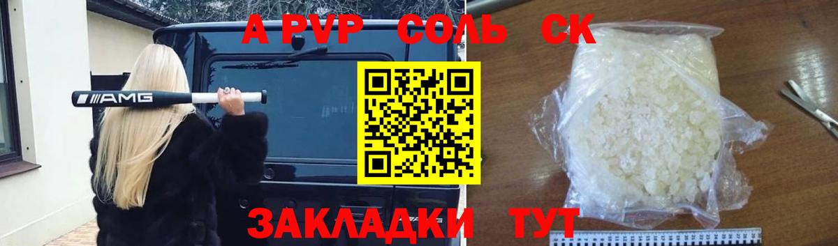 Кирово-Чепецк  Alpha PVP СК КРИС  Вход с VPN  дарнет шоп  APVP  Alfa_PVP Crystall  Alfa_PVP мука 