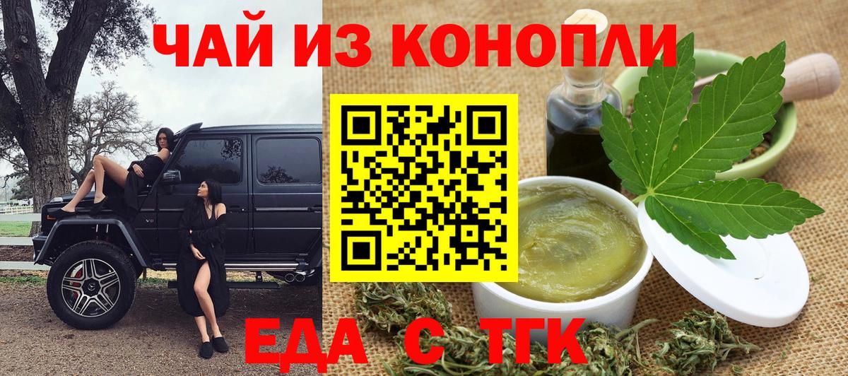 Печенье с ТГК конопля Кирово-Чепецк