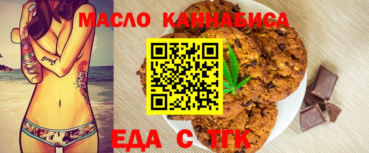 Кирово-Чепецк  Еда ТГК конопля  Вход с VPN 