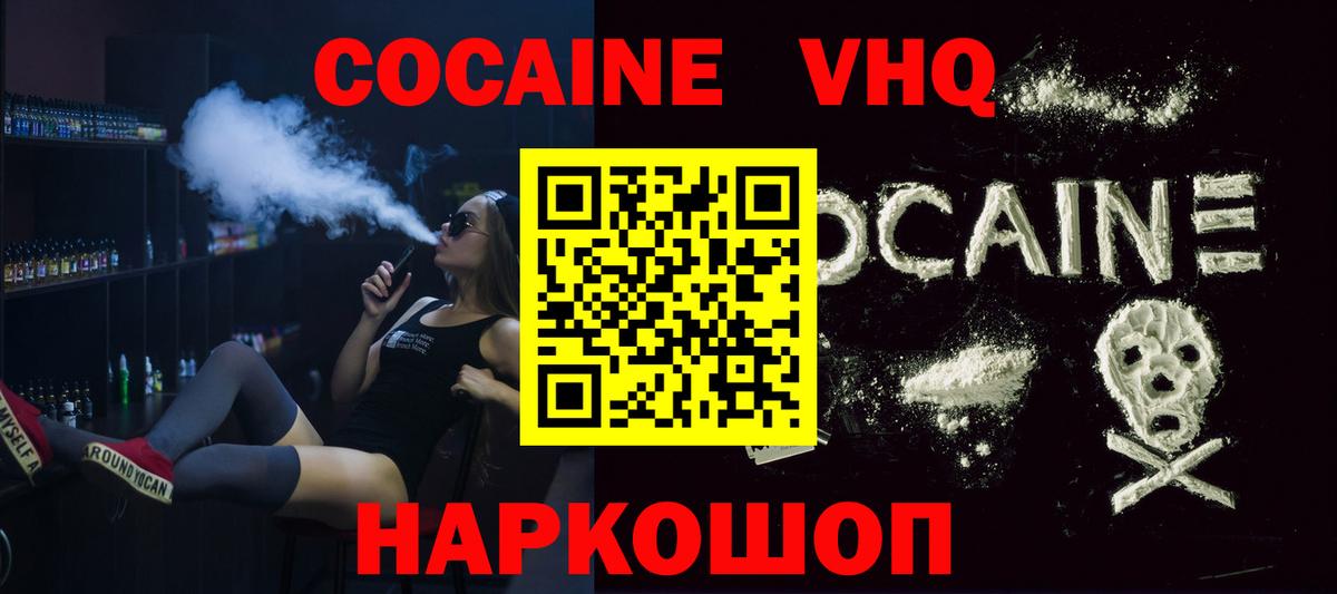 COCAIN Перу Кирово-Чепецк