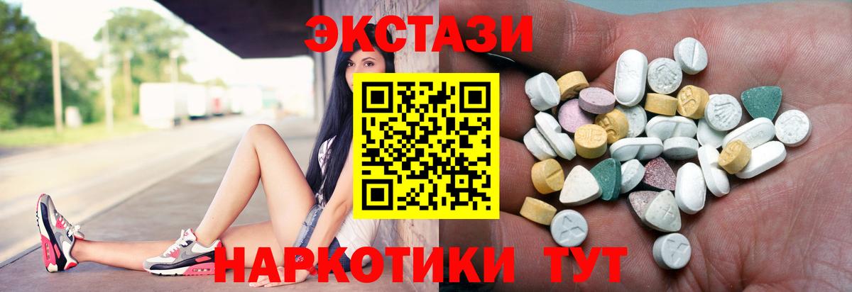ЭКСТАЗИ 99% Кирово-Чепецк