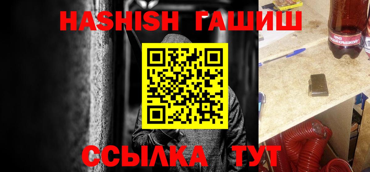 Гашиш  Вход с VPN  Кирово-Чепецк  Гашиш 40% ТГК  ГАШ Изолятор 