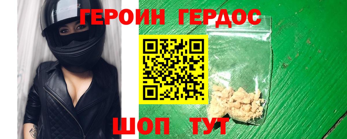 Героин белый  Вход с VPN  Кирово-Чепецк 