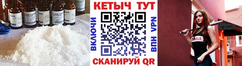 КЕТАМИН VHQ  Кирово-Чепецк 