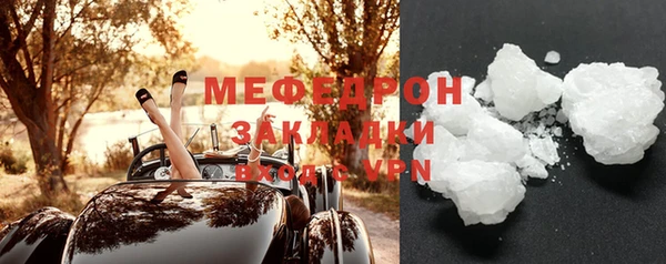 мяу мяу кристалл Покачи