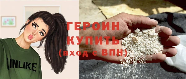 героин Покров