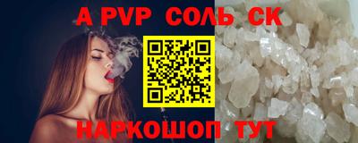 ALPHA-PVP Гагарин