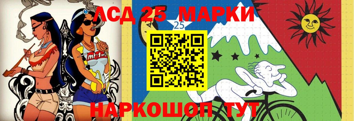 LSD-25 экстази кислота Кирово-Чепецк