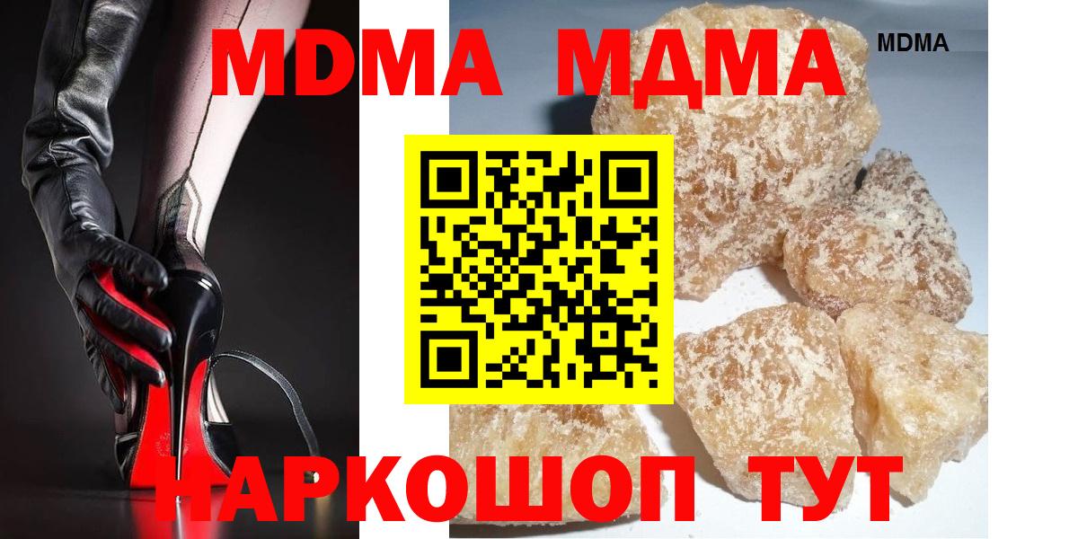 МДМА crystal  MDMA  Кирово-Чепецк  Вход с VPN  МДМА Molly 