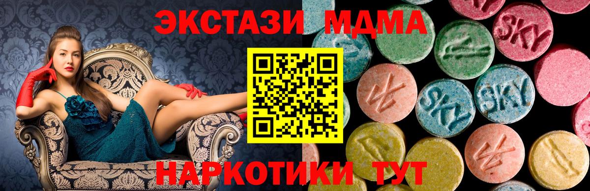 МДМА Molly Кирово-Чепецк