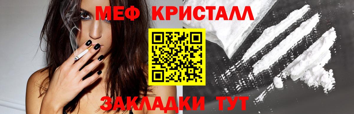 Меф VHQ  МЯУ-МЯУ  МЕФ VHQ  Кирово-Чепецк  Вход с VPN 