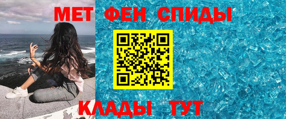 Кирово-Чепецк  Метамфетамин мет  Вход с VPN 