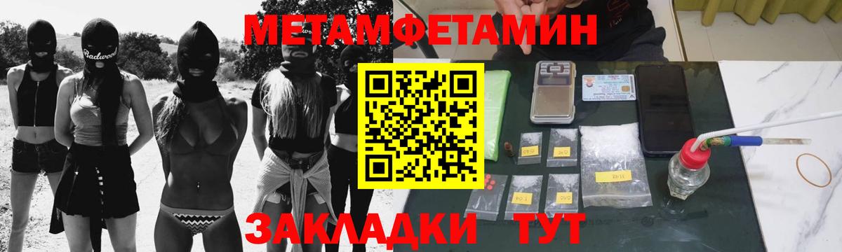 Метамфетамин пудра Кирово-Чепецк
